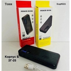 Аккумулятор Power Bank 12.09.