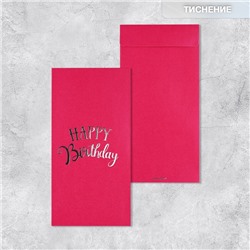Подарочный конверт, «Happy Birthday», тиснение, дизайнерская бумага, 11 × 22 см
