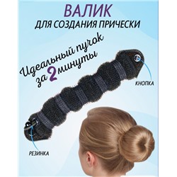 Валик для волос для пучка, 5х22,5 см
