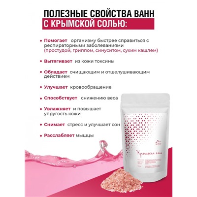 Морская соль для ванны 3 кг (Крымская) (3184)