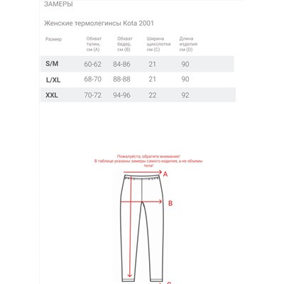 Женские термолегинсы Kota