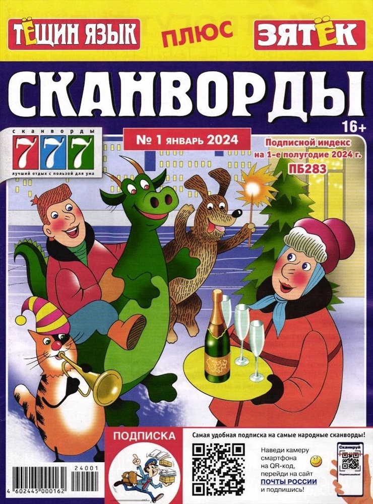 УСЛАДА И БЛАЖЕНСТВО - 4 Буквы - Ответ на кроссворд & сканворд