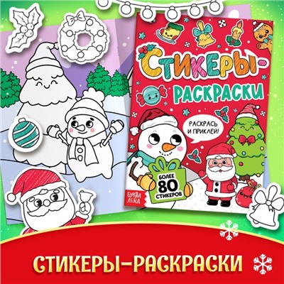 Подарок на Новый год для детей «Посылка от Дедушки Мороза», большой новогодний подарочный набор книг 12 шт., письмо деду морозу, адвент - бродилка, значки