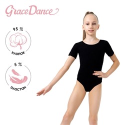 Купальник для гимнастики и танцев Grace Dance, р. 28, цвет чёрный