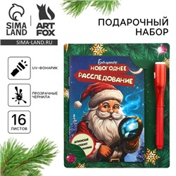 Новый год. Набор   «Новогоднее расследование с Дедом Морозом», блокнот А6 16 л, ручка пиши светом