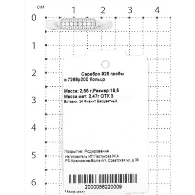 Серьги из серебра с фианитами родированные 925 пробы С-7268р200