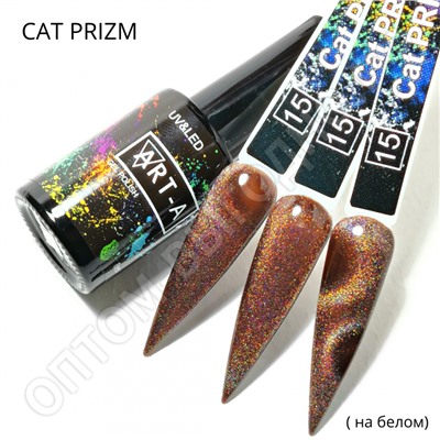 Гель-лак Art-A серия Cat Prism 15, 8ml