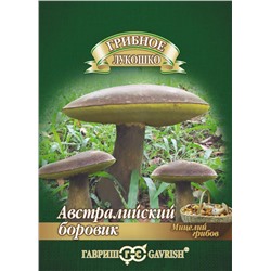 Боровик австралийский гриб на зерновом субстрате, больш. пак. 15 мл (цена за 2 шт)