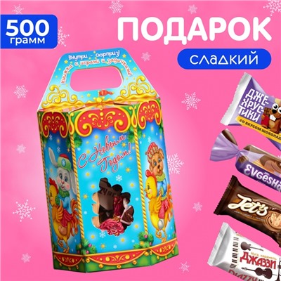 Новогодний подарок, сладкий, детский «Карусель», конфеты, 500 г