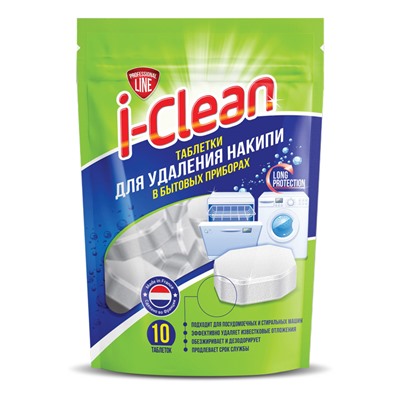 I-CLEAN Таблетки для удаления накипи в бытовых приборах  (10 шт в пак.) 250г