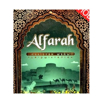 Пакистанский чай Alfarah 250 гр 1/48