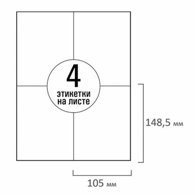Этикетка самоклеящаяся 105х148,5 мм, 4 этикетки, белая, 70 г/м2, 50 листов, TANEX, сырье Финляндия, 114529, TW-2204