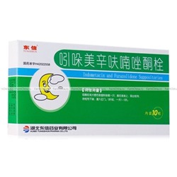 Свечи от геморроя "Indomethacin and Furazolidone Suppositories" (Meixinzuotong Shuan)
