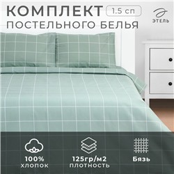 Постельное бельё Этель 1,5 сп "Клетка" цвет оливковый 143х215, 150х214, 50х70см-2 шт, бязь, 125г/м2