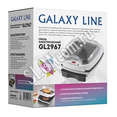 Гриль электрический 1200 Вт, Galaxy LINE GL 2967