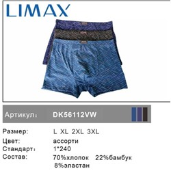 Мужские боксеры 2 шт. LIMAX