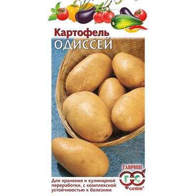 Картофель Одиссей 0,025 г (цена за 2 шт)