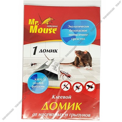 MR.MOUSE Ловушка клеевая "Книжка-трансформер" 1шт 19,5х13,5см, зап.АРАХИСА, 15гр.клея, пакет (100)