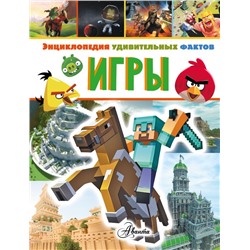 Игры Гиффорд К.