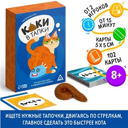 Настольная игра «Каки в тапки», 102 карты, фигурка, 8+