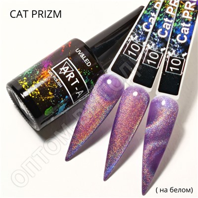 Гель-лак Art-A серия Cat Prism 10, 8ml