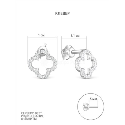 Серьги-пусеты из серебра с фианитами родированные - Клевер 925 пробы С-7351р200