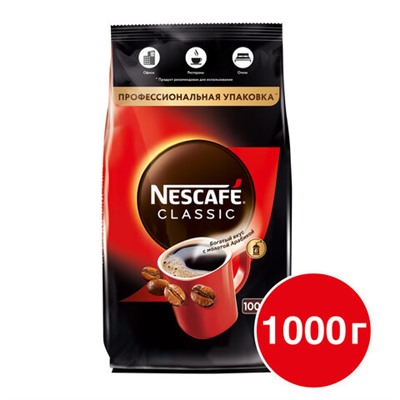 Кофе растворимый NESCAFE "Classic" 1 кг, 12458947