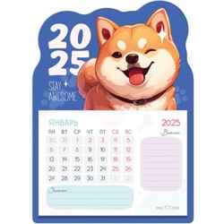 Календарь отрывной на магните 130*180мм склейка MESHU "Smiling dog", 2025г. 370845 MESHU