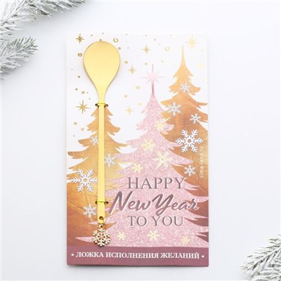 Ложка с подвесом новогодняя «Happy new year to you», на Новый год, 2,7 х 14, 8 см