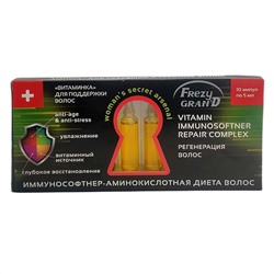 Frezy Grand Иммунософтнер-аминокислотная диета волос / Vitamin Immunosoftner Repair Complex, 10 шт. x 5 мл