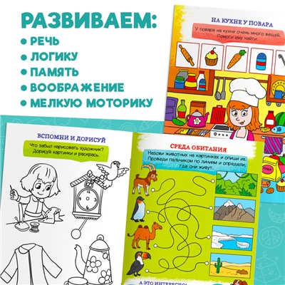 Книги развивающие набор «Всё для подготовки к школе», 12 книг по 16 стр.