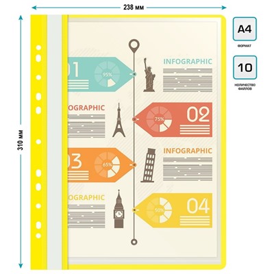 Папка с 10 вкладышами А4, 160 мкм, Calligrata, с перфорацией, жёлтая