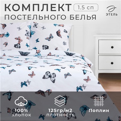 Постельное белье Этель 1.5 сп «Легкость» 143*215 см,150*214 см, 70*70 см 2 шт