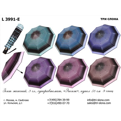 ЗОНТ ЖЕНСКИЙ СКЛАДНОЙ АРТ L3991