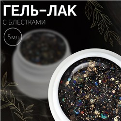 Гель-лак для ногтей, сияющий, 3-х фазный, 5 мл, LED/UV, цвет чёрный