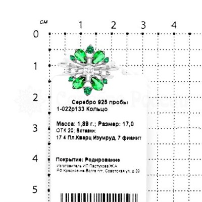 Серьги из серебра с кварцем изумруд и фианитами родированные 925 пробы 2-022р133