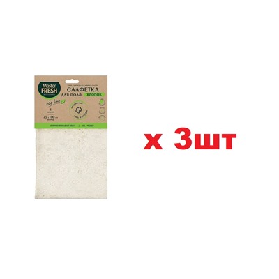 Master FRESH Eco Line Салфетка для пола Хлопок XXL 75*100см 1шт 3шт