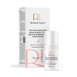 Retinol Expert Крем для зоны вокруг глаз ночной против возрастных изменений 15г