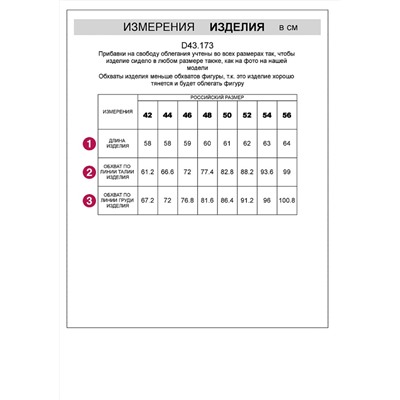 Топ Vilatte D43.173 черный