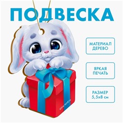 Ёлочная игрушка - подвеска деревянная «Новый год! ‎Зайка с подарком»