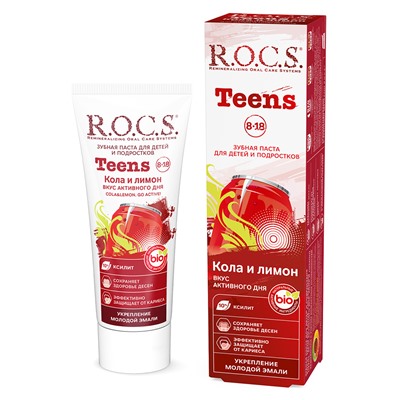 Зубная паста ROCS(РОКС) Teens. Вкус активного дня. Кола и Лимон, 74 г. (8-18 лет)