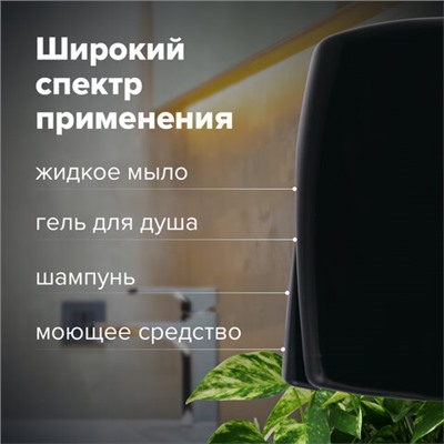 Дозатор для жидкого мыла LAIMA PROFESSIONAL ORIGINAL, НАЛИВНОЙ, 1 л, черный, ABS-пластик, 605783