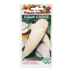 Семена Редька "Клык слона", 2 г