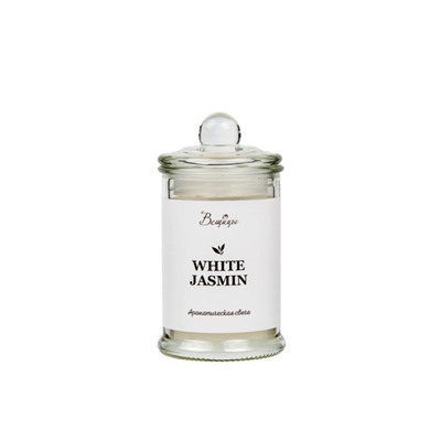 Ароматическая свеча WHITE JASMINE, Д60 Ш60 В110