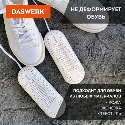 Сушилка для обуви электрическая с подсветкой, сушка для обуви, 12 Вт, DASWERK, SD2, 456195