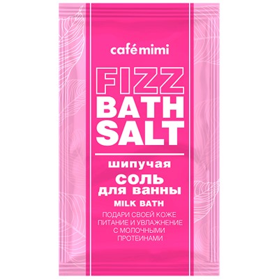Café Mimi Шипучая соль для ванны MILK BATH 100 г