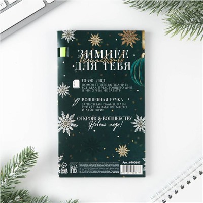 Новый год. Набор «Сказочного Нового года»: планинг-стикеры 30 л, ручка пластик