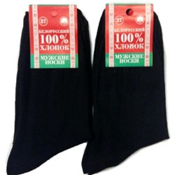 Мужские носки «Белорусский 100% хлопок»