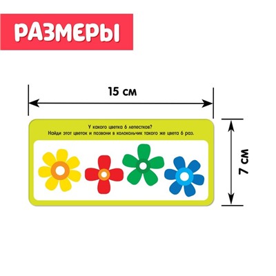 Развивающий набор «Умные колокольчики», 2 уровень