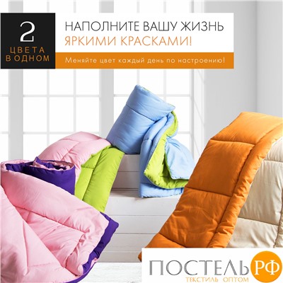 Одеяло 'Sleep iX' MultiColor 250 гр/м, 200х220 см, (цвет: Белый+Фиолетовый) Код: 4605674082084
